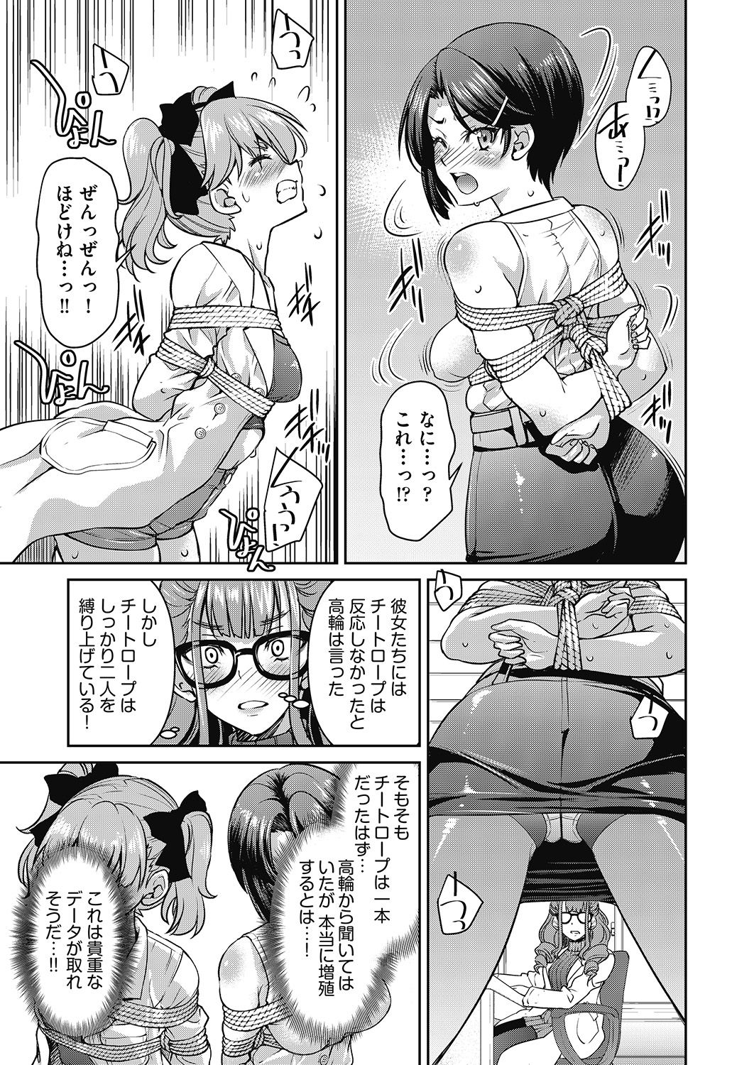 COMIC 阿吽 2020年6月号 [DL版]