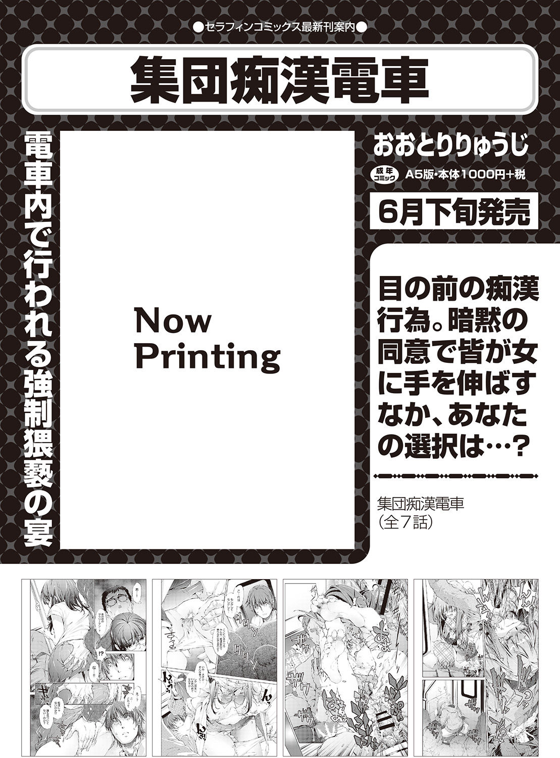 COMIC 阿吽 2020年6月号 [DL版]