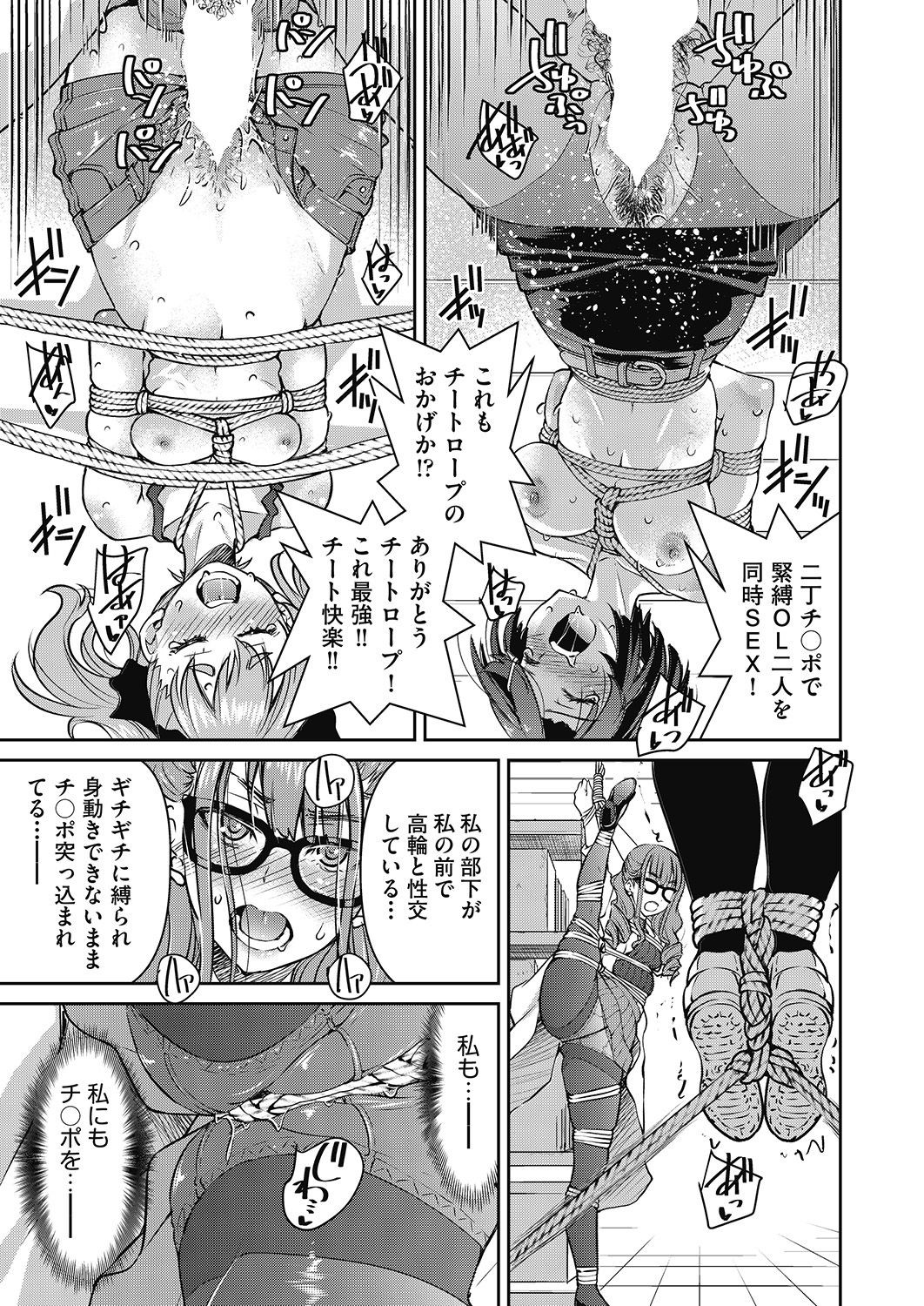 COMIC 阿吽 2020年6月号 [DL版]