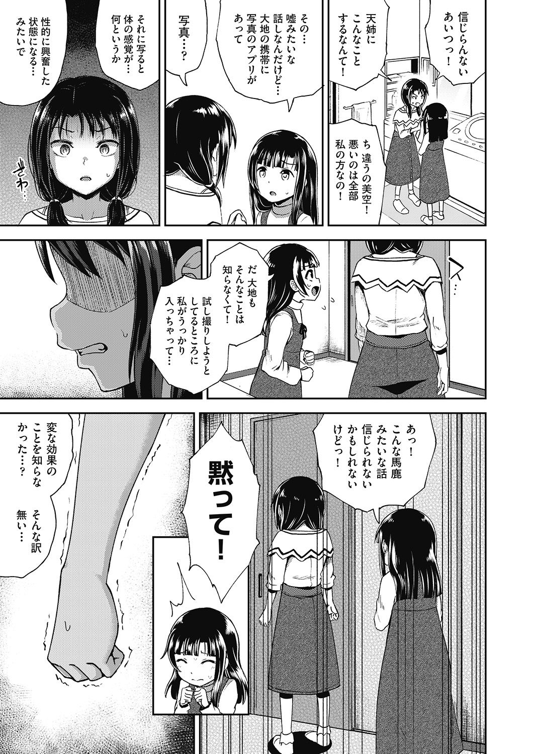 COMIC 阿吽 2020年6月号 [DL版]