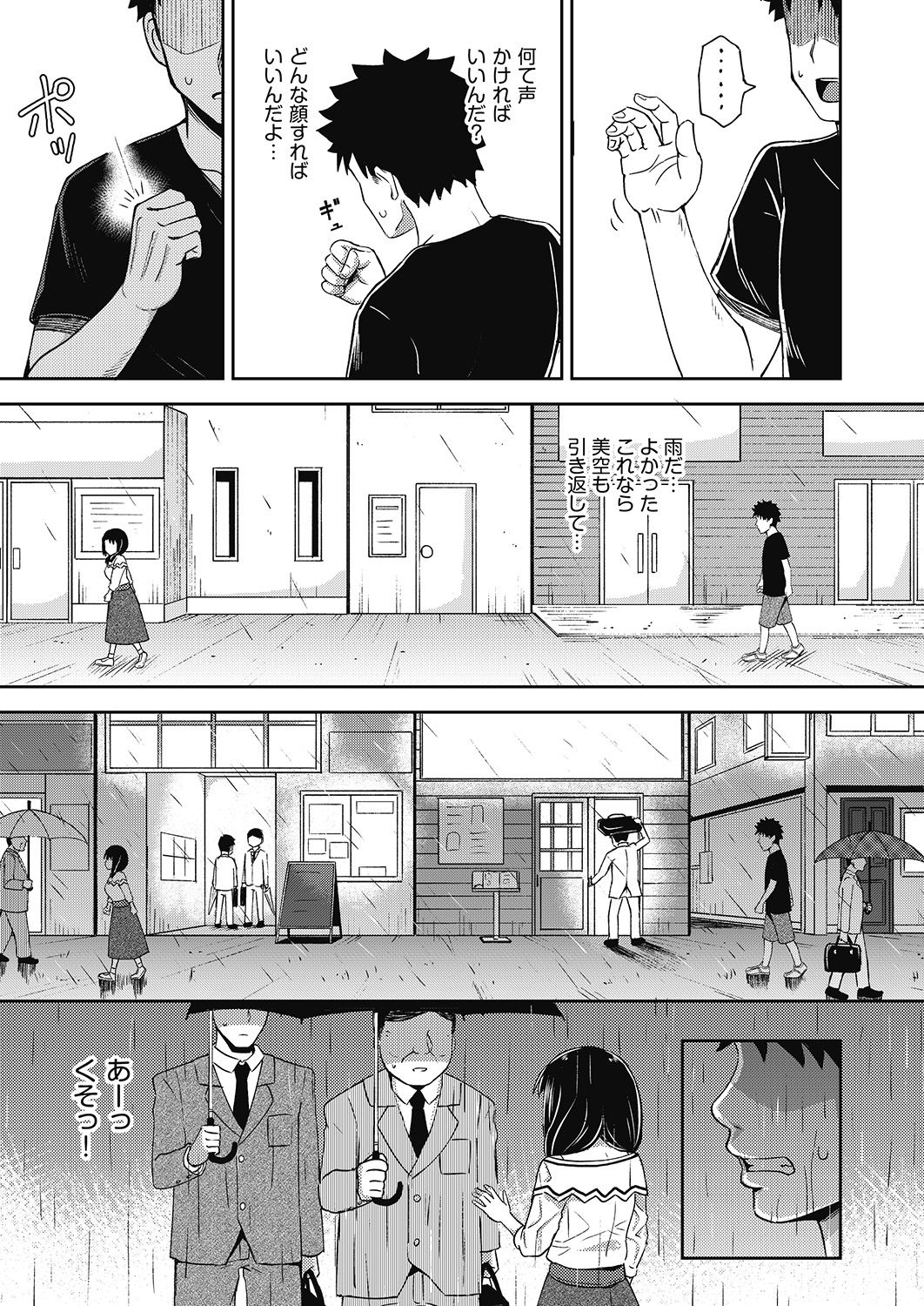 COMIC 阿吽 2020年6月号 [DL版]