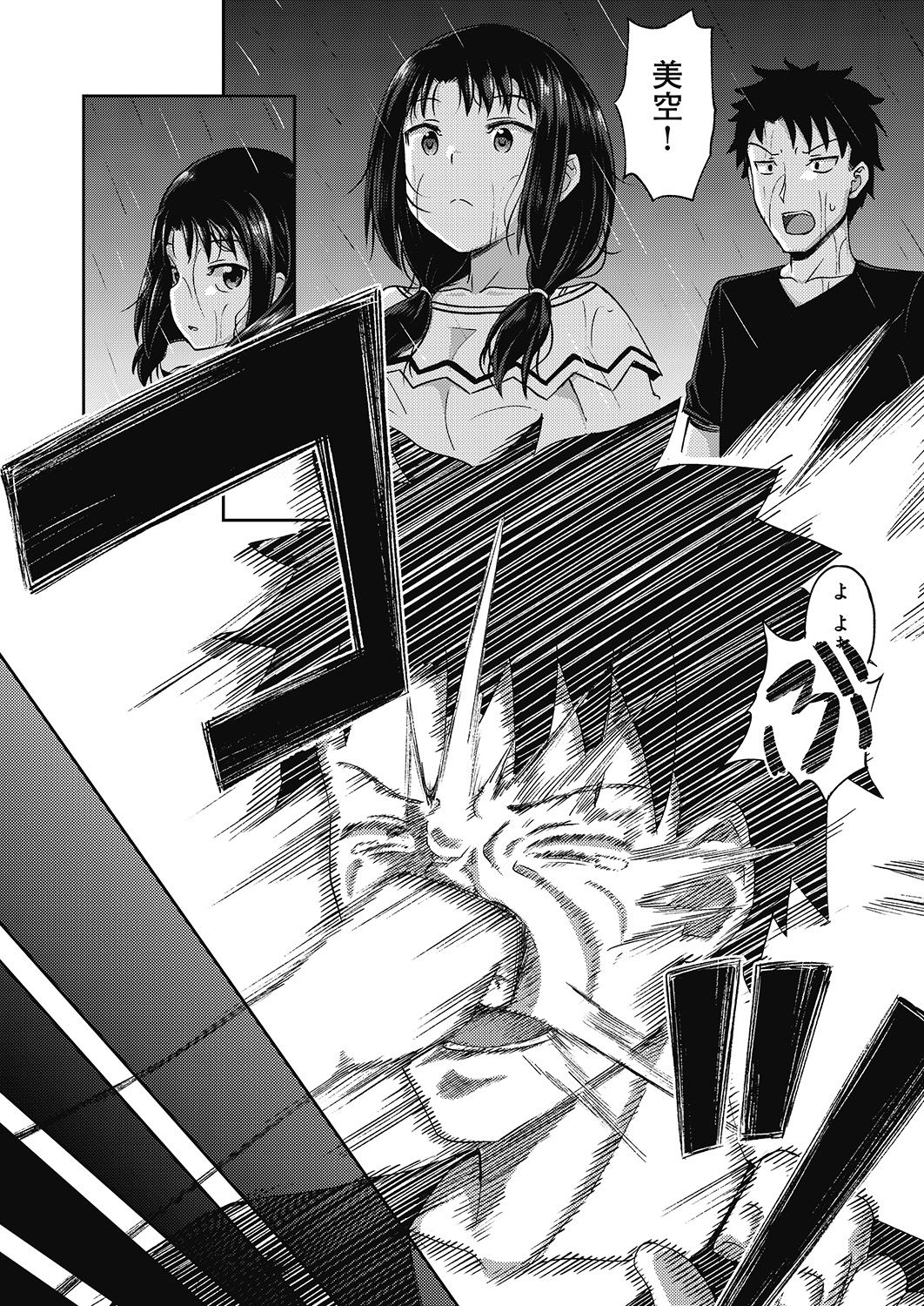 COMIC 阿吽 2020年6月号 [DL版]