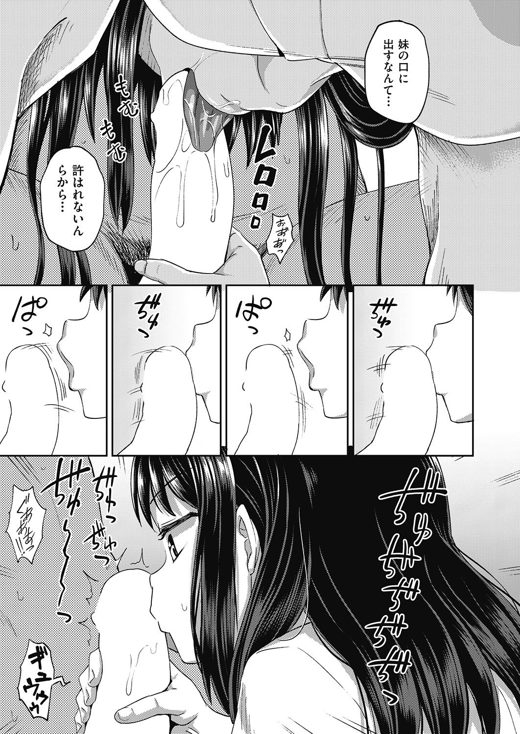 COMIC 阿吽 2020年6月号 [DL版]