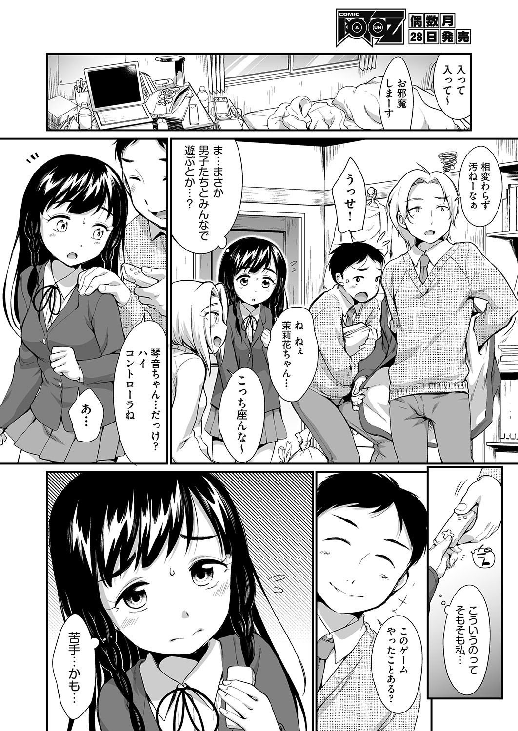 COMIC 阿吽 2020年6月号 [DL版]