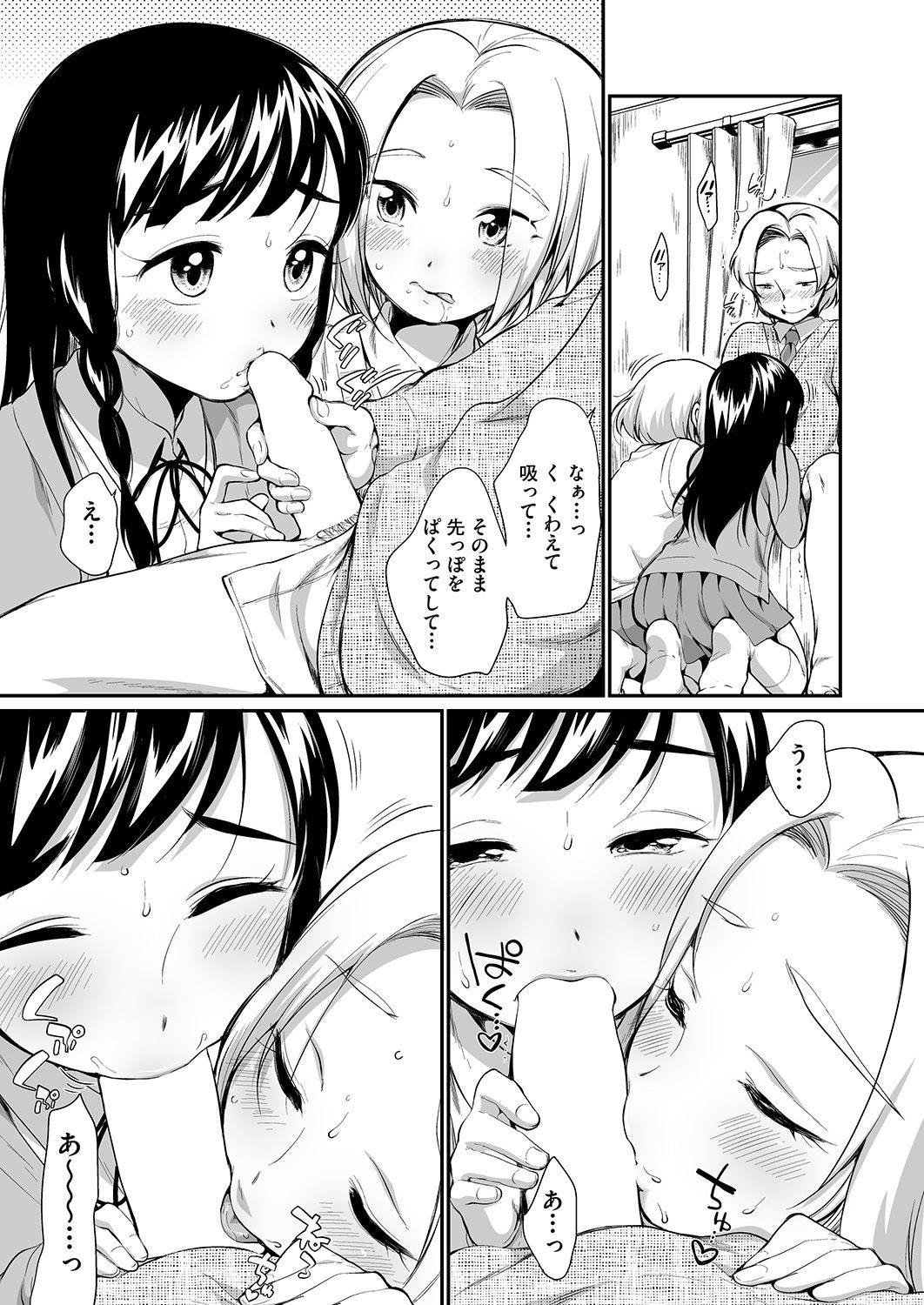 COMIC 阿吽 2020年6月号 [DL版]