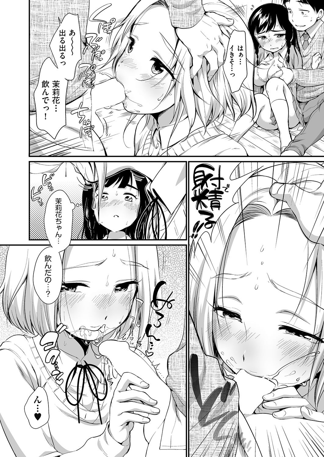 COMIC 阿吽 2020年6月号 [DL版]