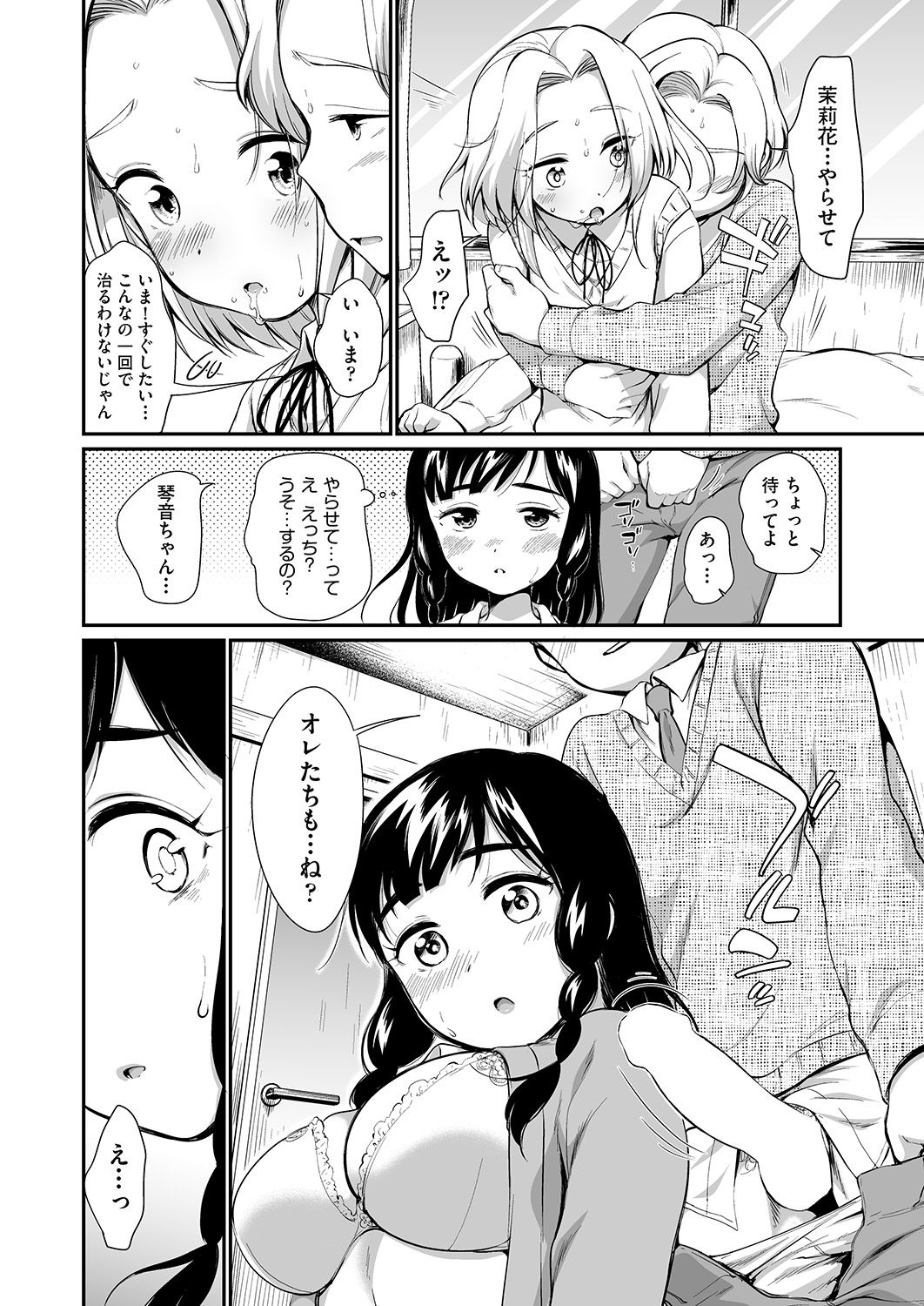 COMIC 阿吽 2020年6月号 [DL版]