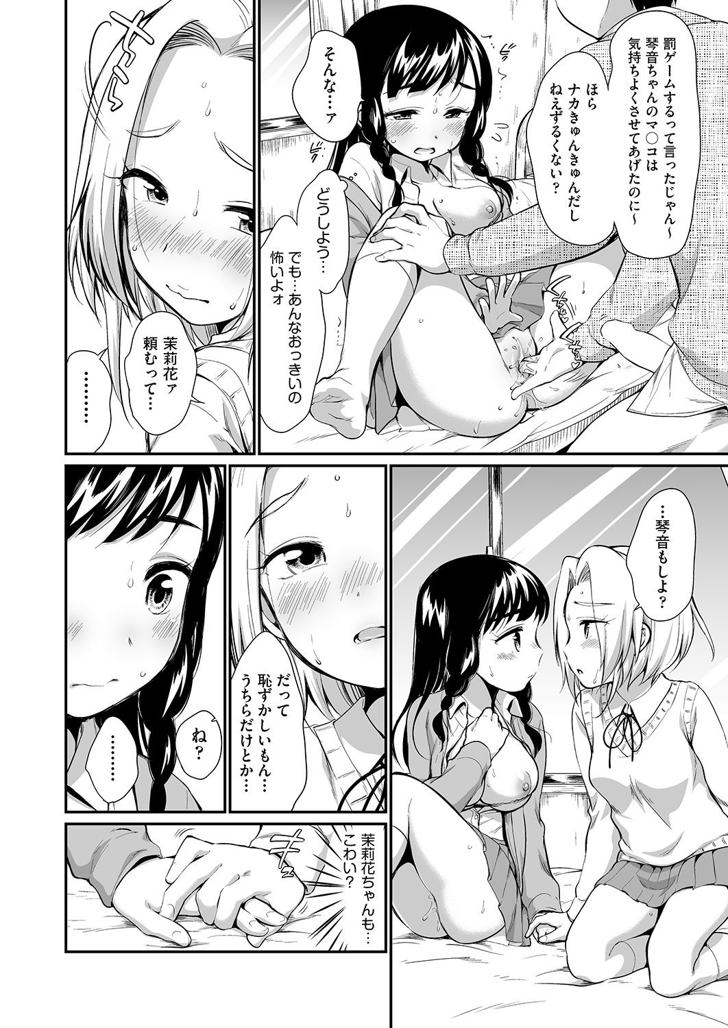 COMIC 阿吽 2020年6月号 [DL版]