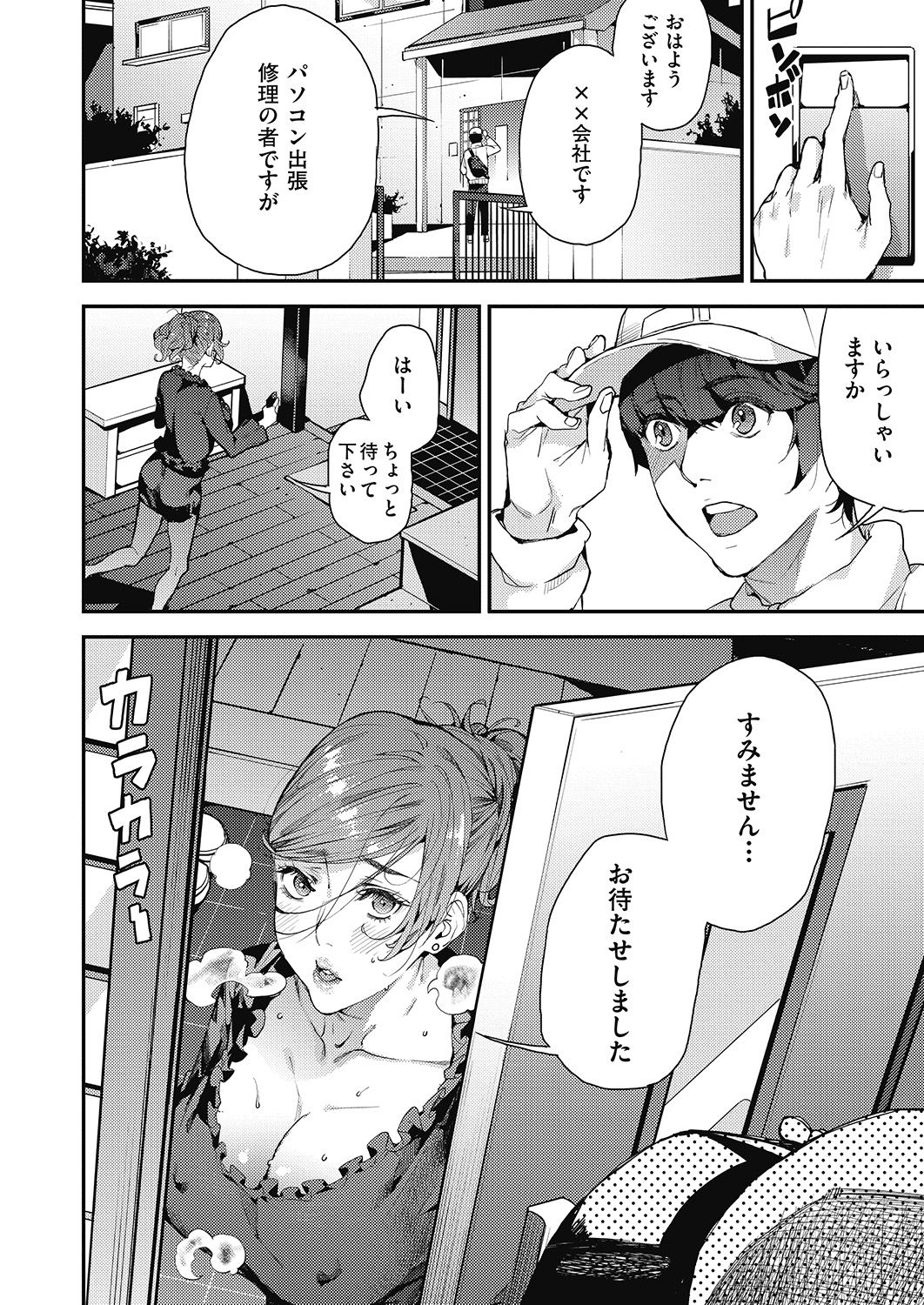 COMIC 阿吽 2020年6月号 [DL版]