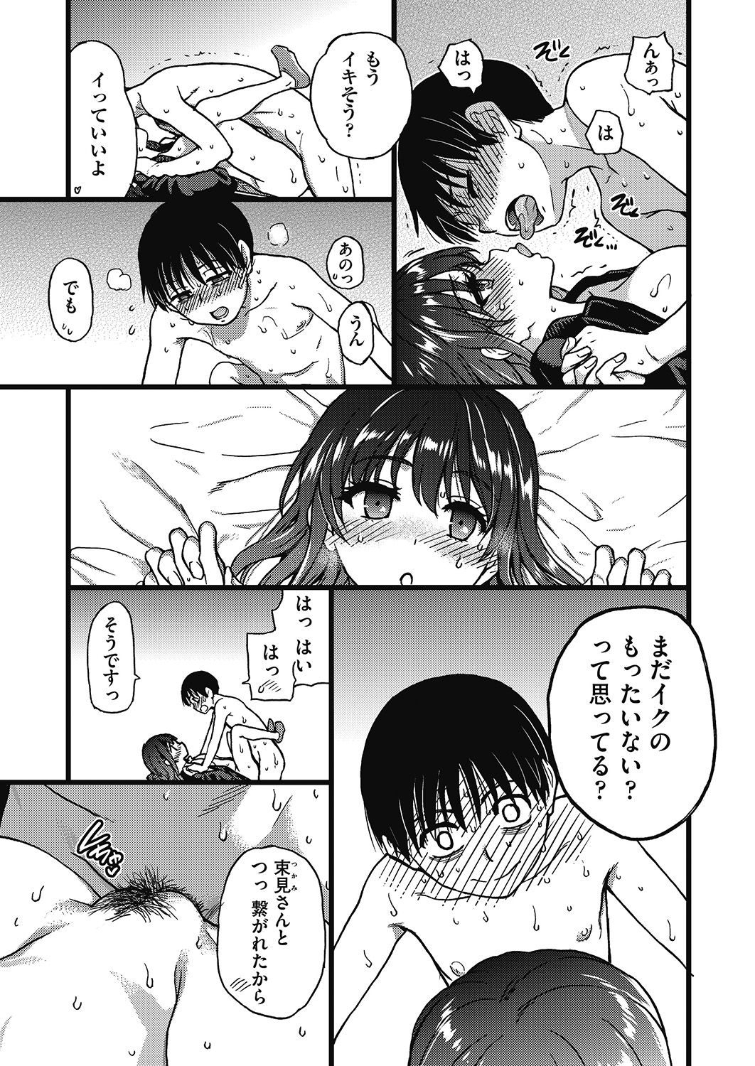 COMIC 阿吽 2020年6月号 [DL版]