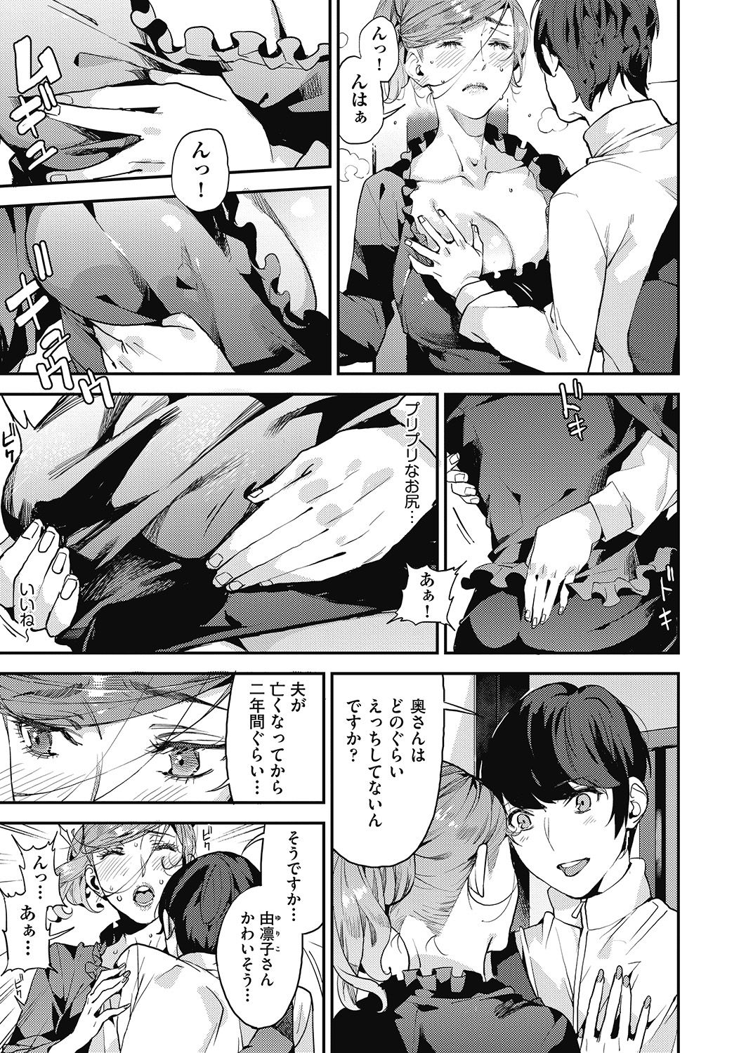 COMIC 阿吽 2020年6月号 [DL版]