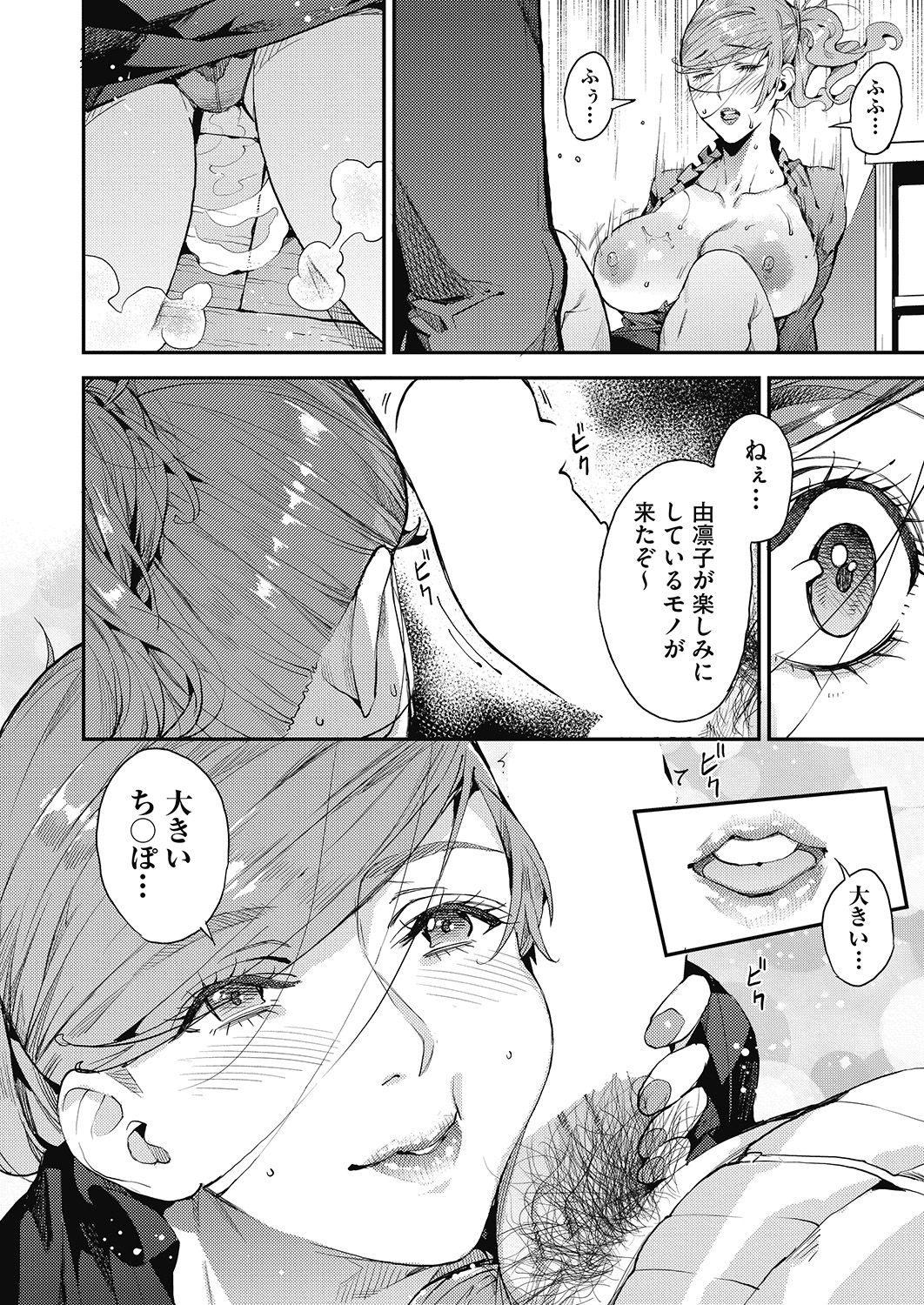 COMIC 阿吽 2020年6月号 [DL版]