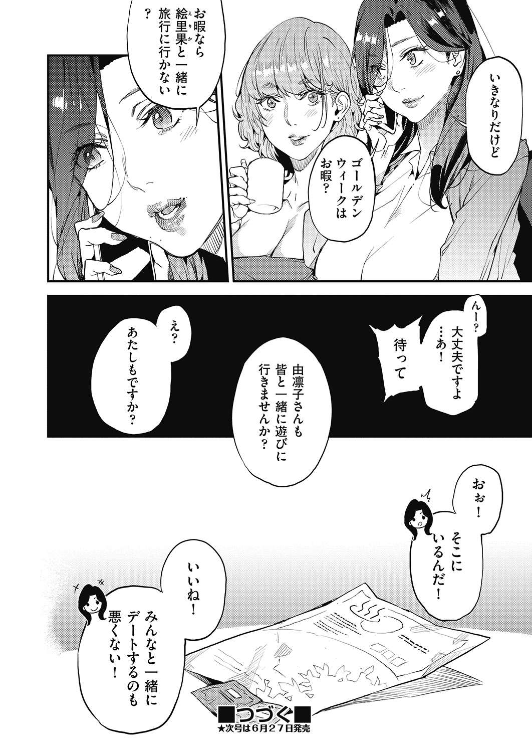 COMIC 阿吽 2020年6月号 [DL版]