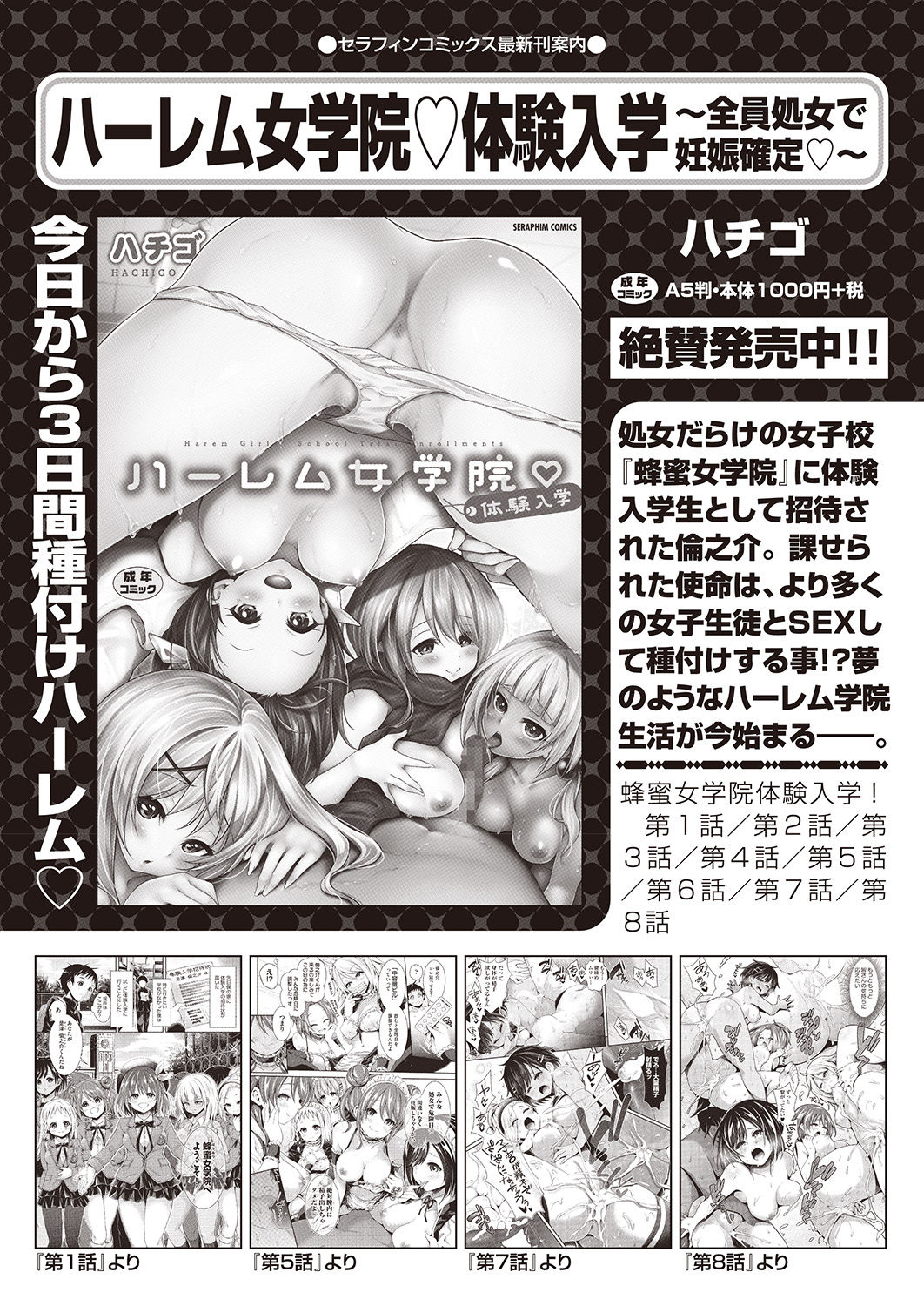 COMIC 阿吽 2020年6月号 [DL版]