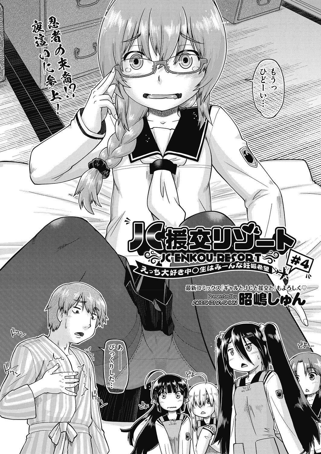 COMIC 阿吽 2020年6月号 [DL版]