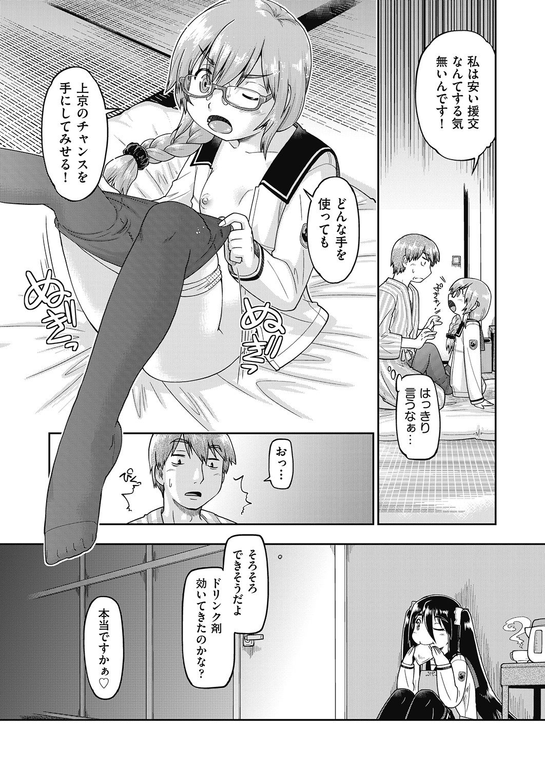 COMIC 阿吽 2020年6月号 [DL版]