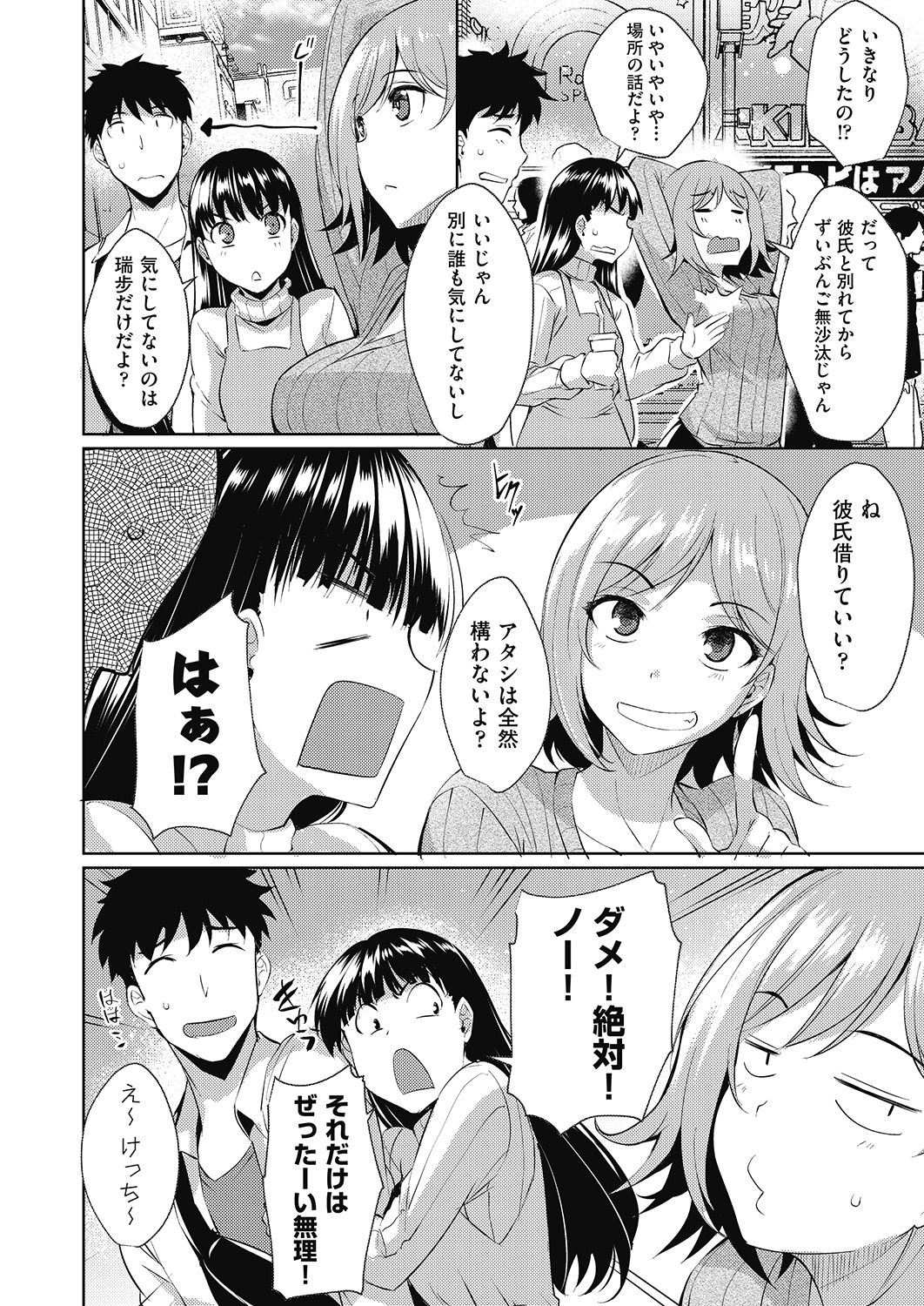 COMIC 阿吽 2020年6月号 [DL版]