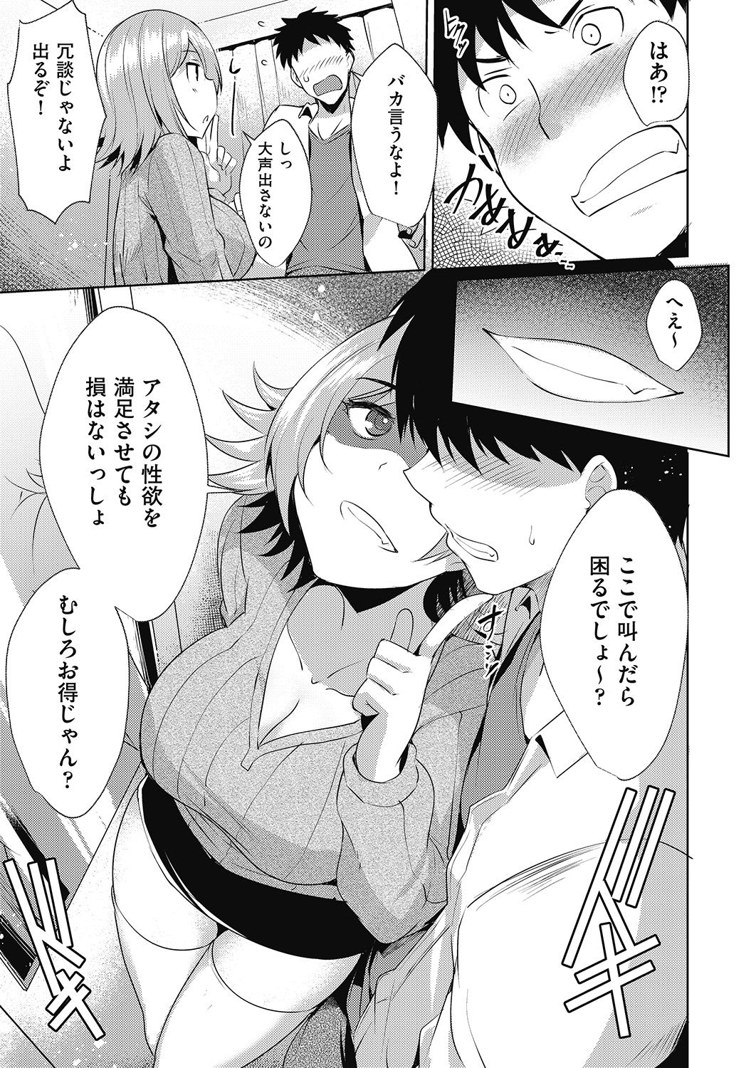 COMIC 阿吽 2020年6月号 [DL版]