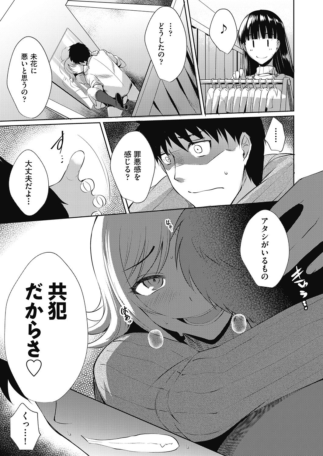 COMIC 阿吽 2020年6月号 [DL版]