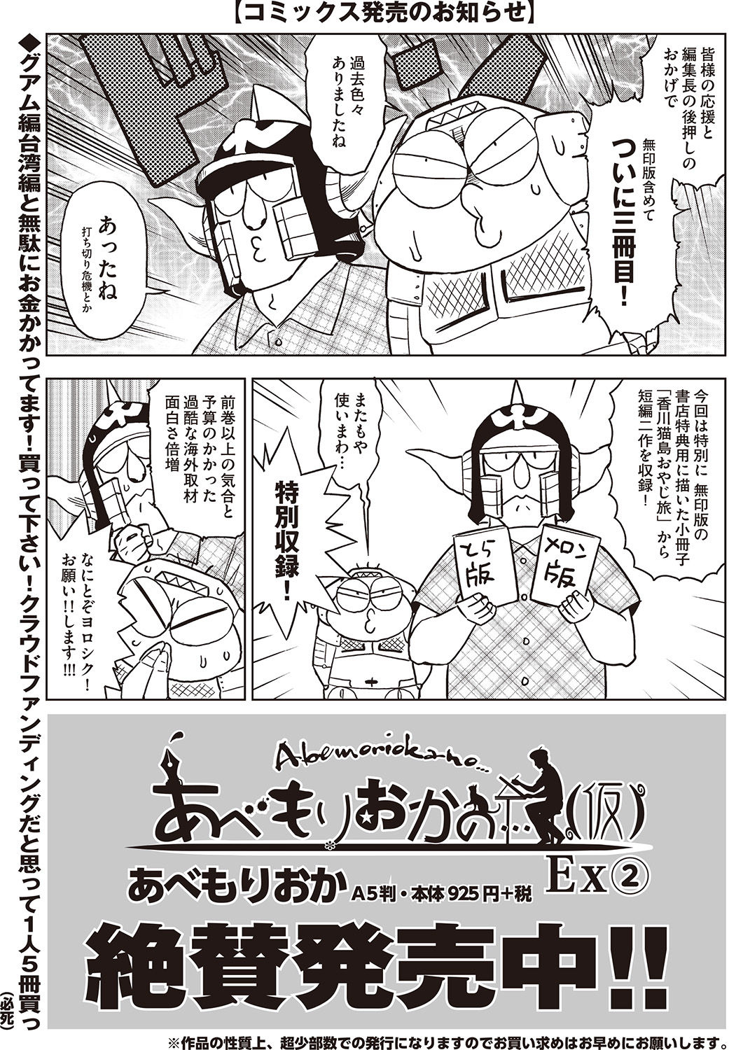 COMIC 阿吽 2020年6月号 [DL版]