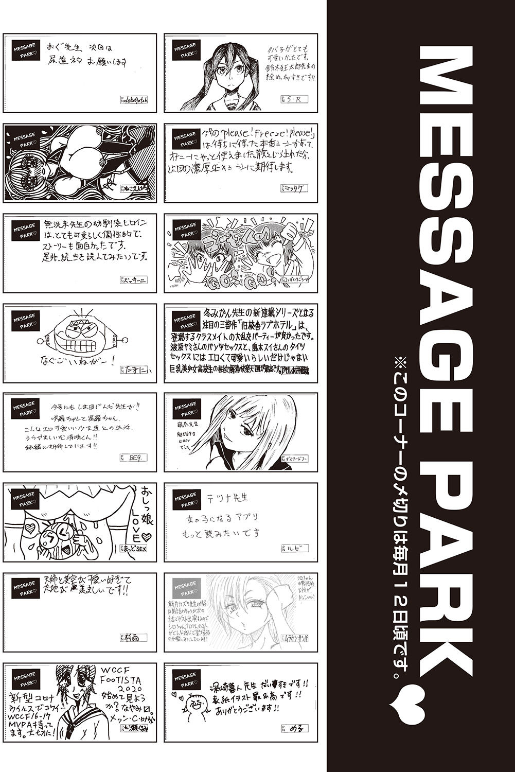 COMIC 阿吽 2020年6月号 [DL版]