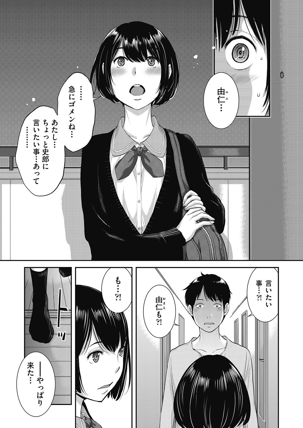 COMIC 阿吽 2020年6月号 [DL版]