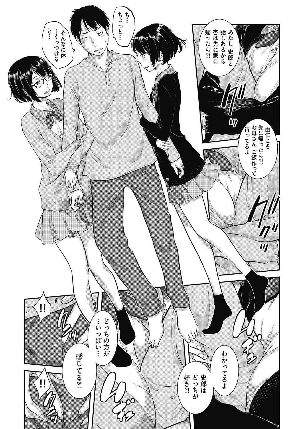 COMIC 阿吽 2020年6月号 [DL版]