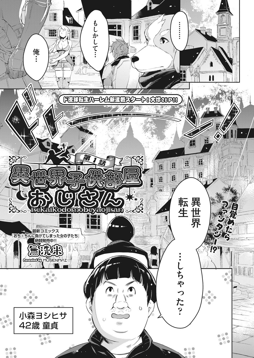 COMIC 阿吽 2020年6月号 [DL版]