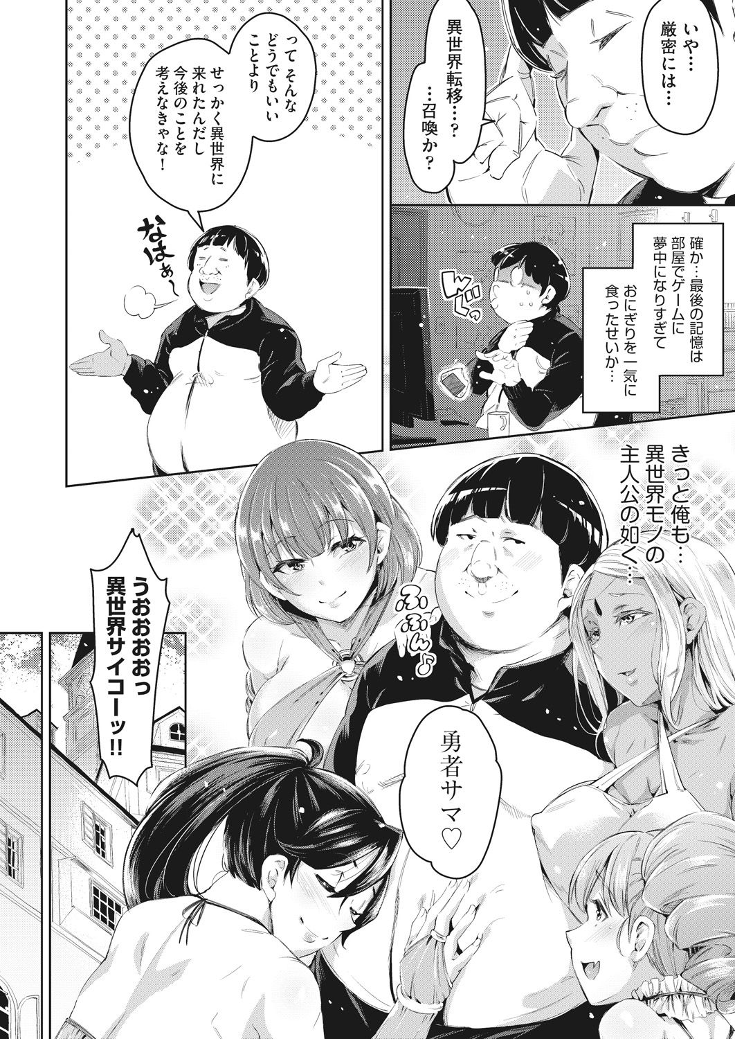 COMIC 阿吽 2020年6月号 [DL版]