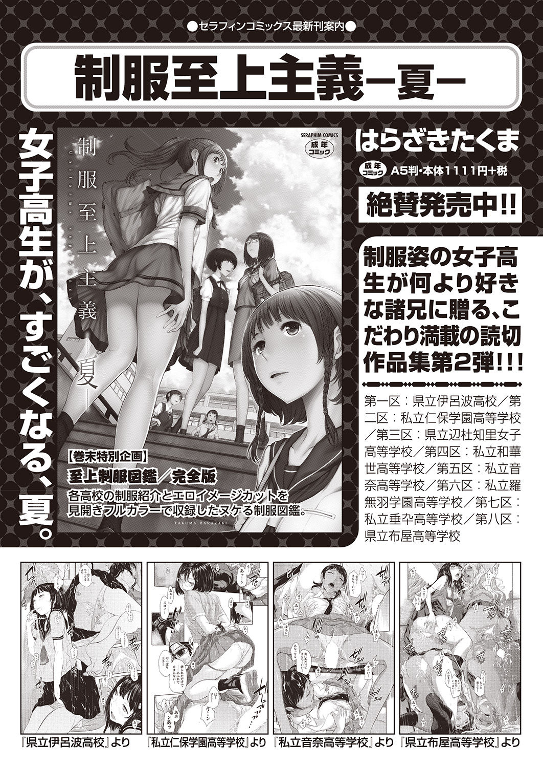 COMIC 阿吽 2020年6月号 [DL版]