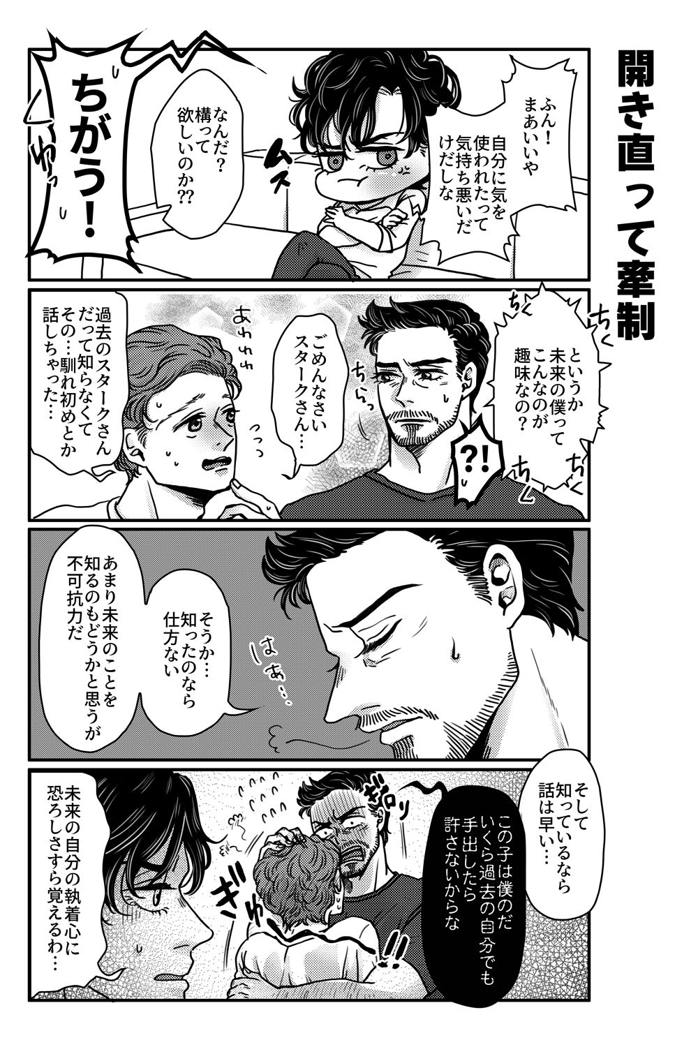 [あおいみかん (あおい)] T.P.T. SANDWICH (Spider-Man: Homecoming) [DL版]