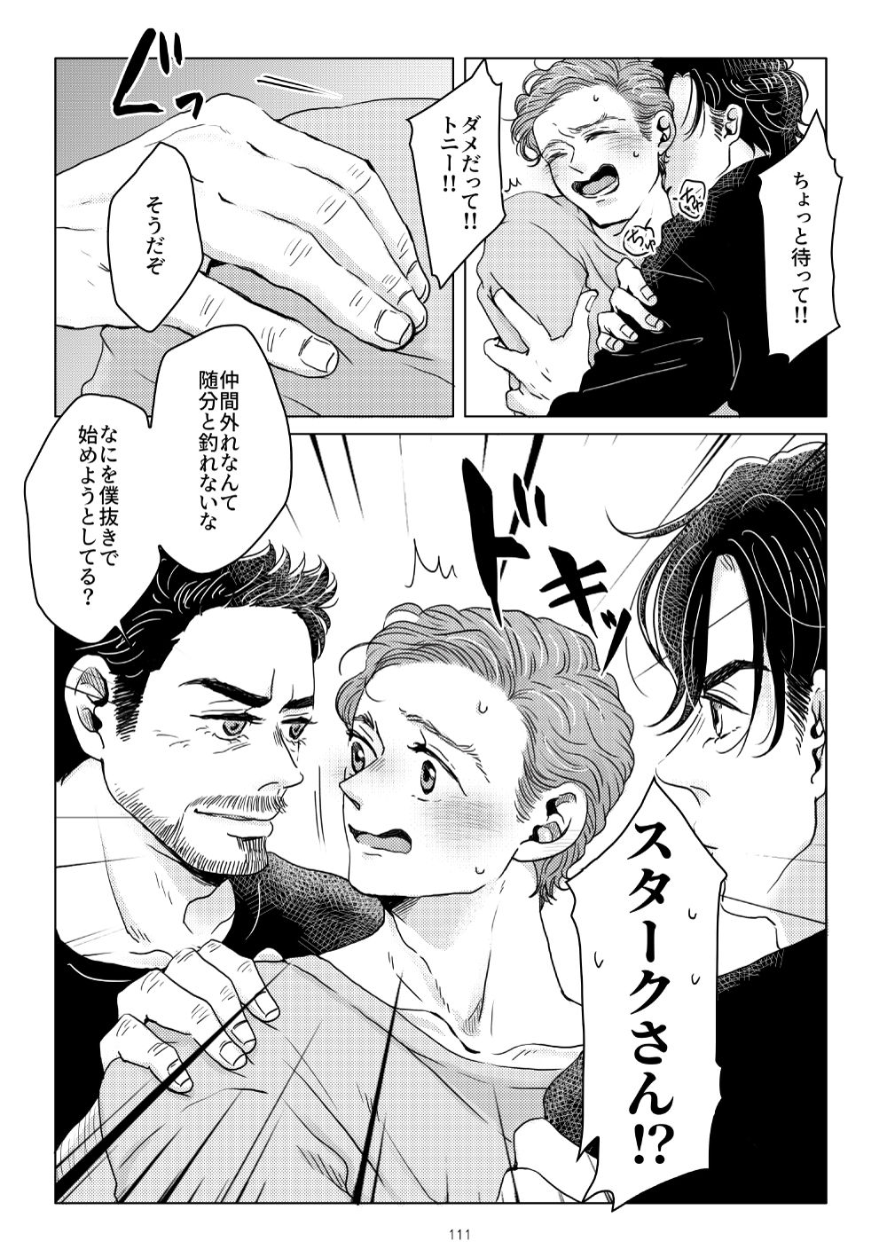 [あおいみかん (あおい)] T.P.T. SANDWICH (Spider-Man: Homecoming) [DL版]