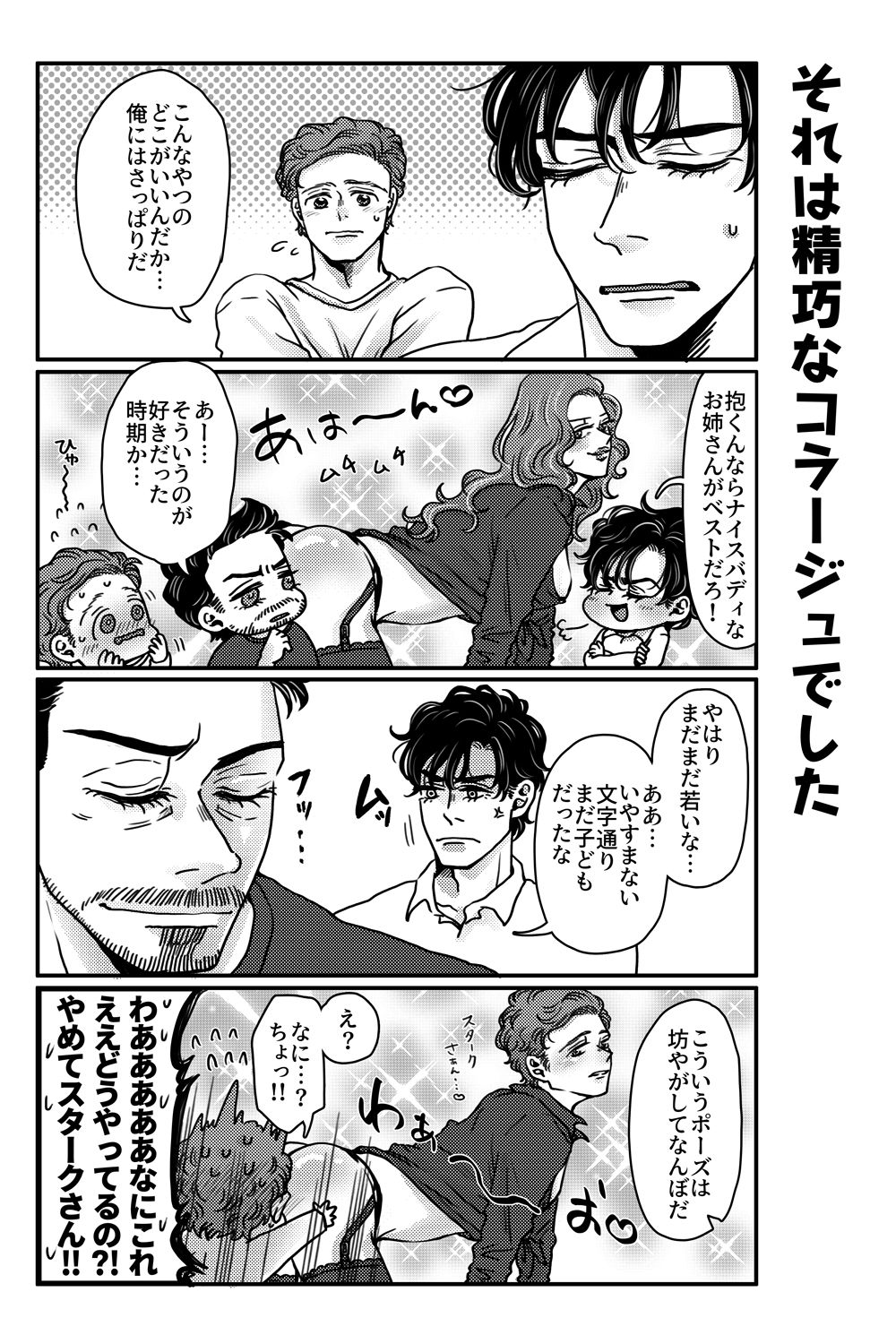 [あおいみかん (あおい)] T.P.T. SANDWICH (Spider-Man: Homecoming) [DL版]