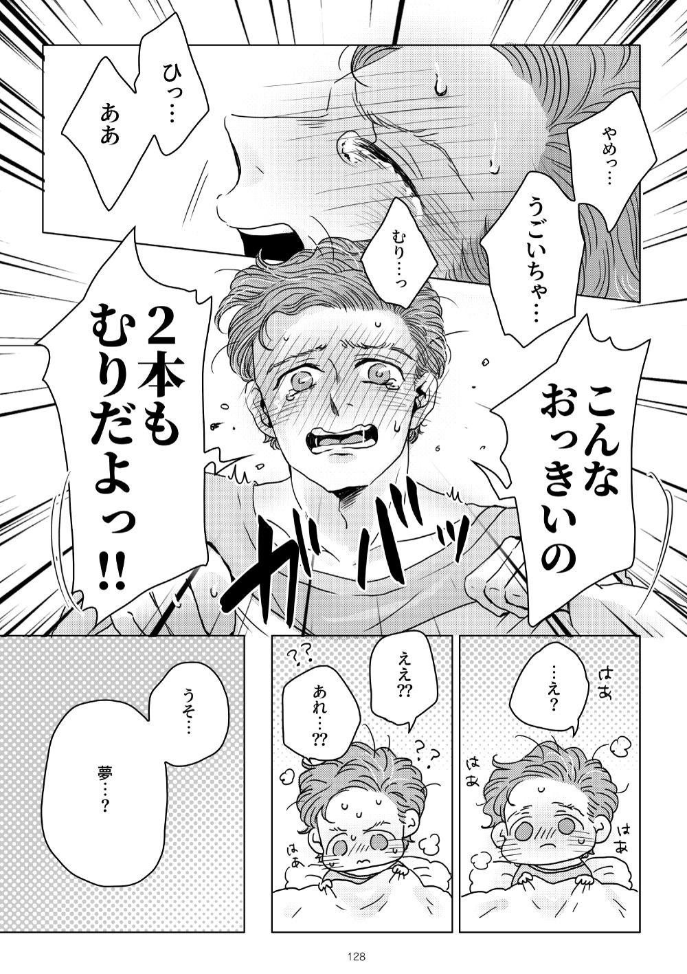 [あおいみかん (あおい)] T.P.T. SANDWICH (Spider-Man: Homecoming) [DL版]