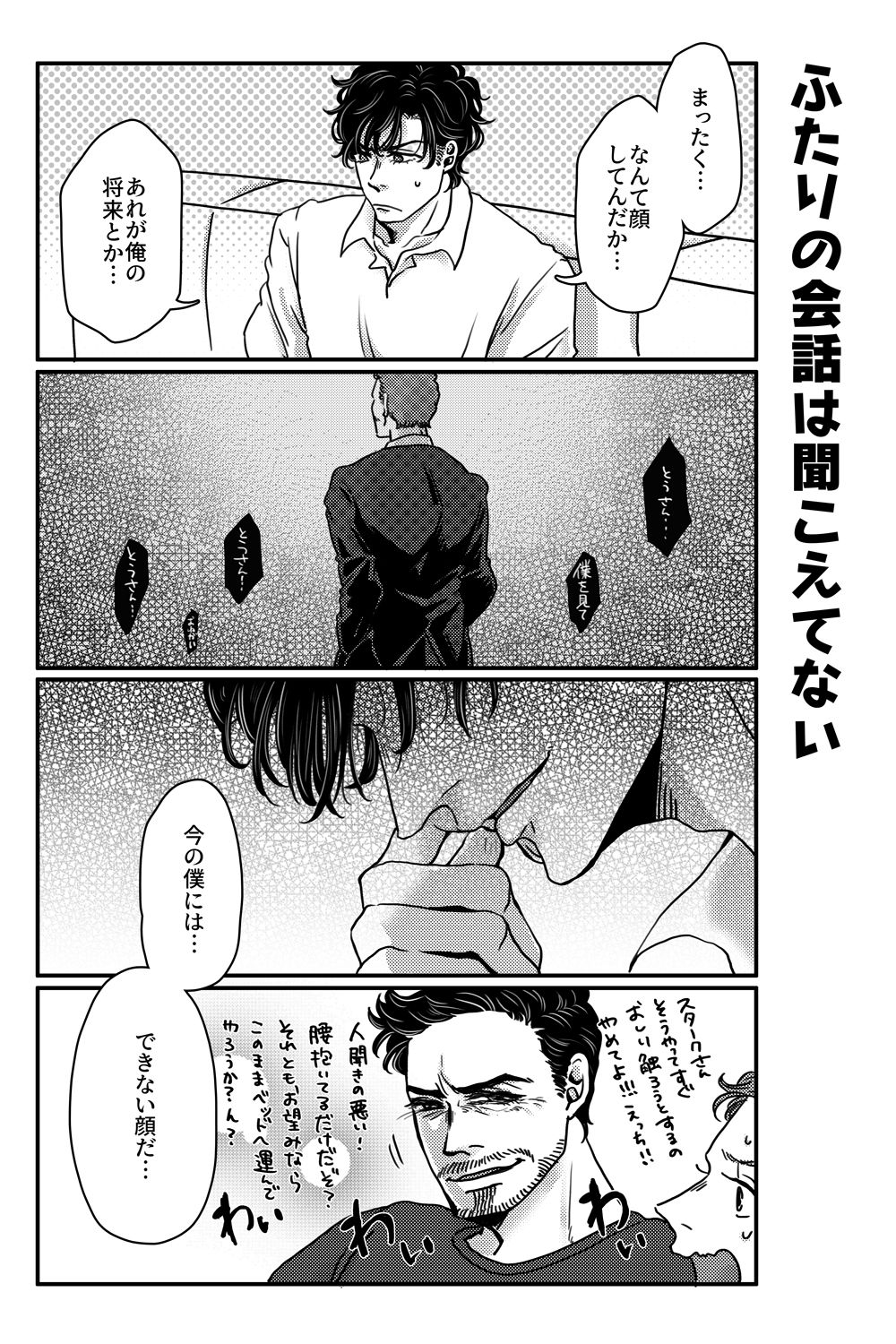 [あおいみかん (あおい)] T.P.T. SANDWICH (Spider-Man: Homecoming) [DL版]