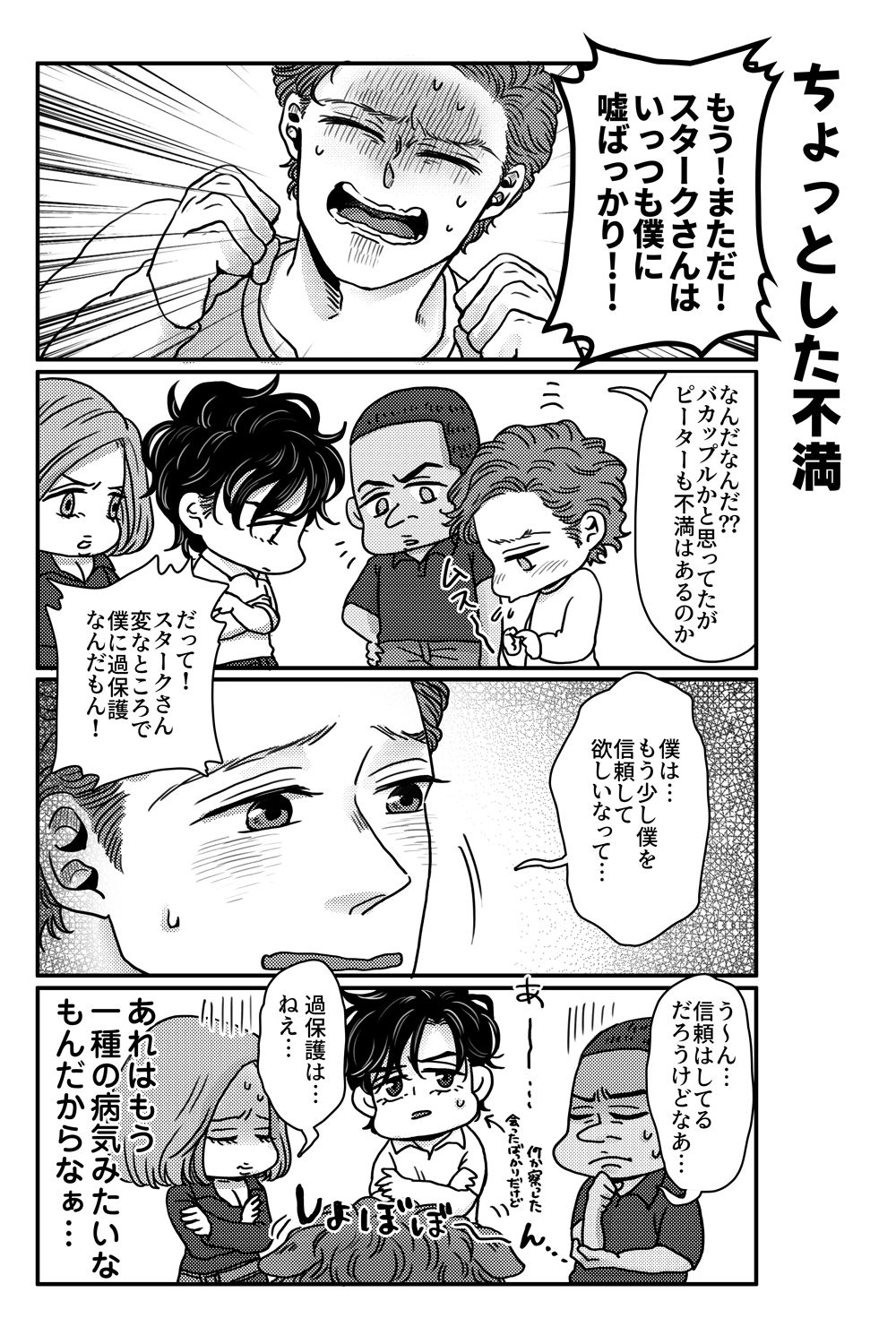 [あおいみかん (あおい)] T.P.T. SANDWICH (Spider-Man: Homecoming) [DL版]