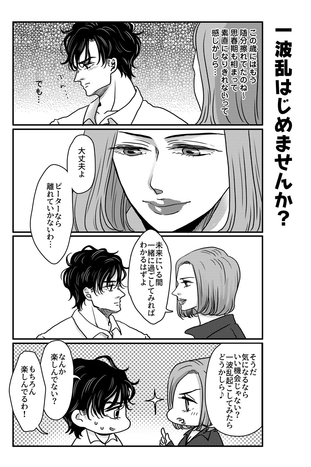 [あおいみかん (あおい)] T.P.T. SANDWICH (Spider-Man: Homecoming) [DL版]