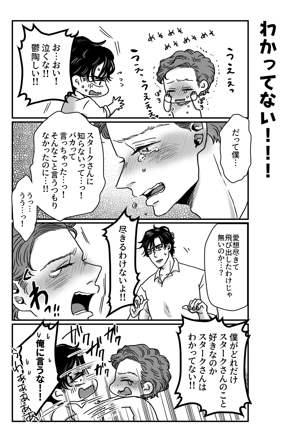 [あおいみかん (あおい)] T.P.T. SANDWICH (Spider-Man: Homecoming) [DL版]