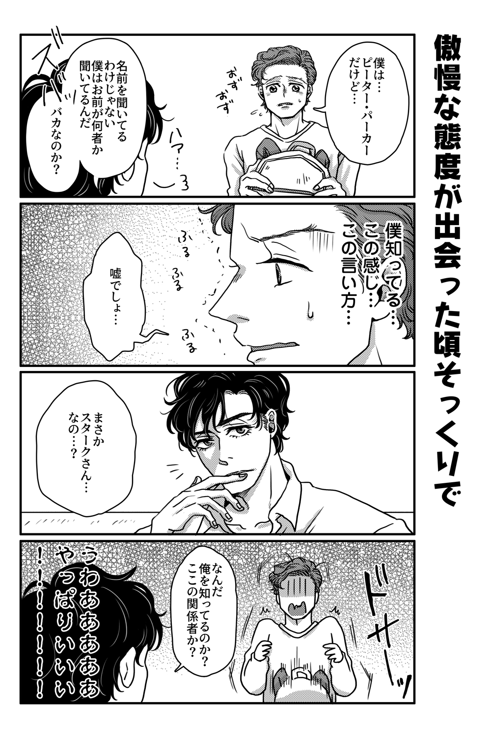 [あおいみかん (あおい)] T.P.T. SANDWICH (Spider-Man: Homecoming) [DL版]