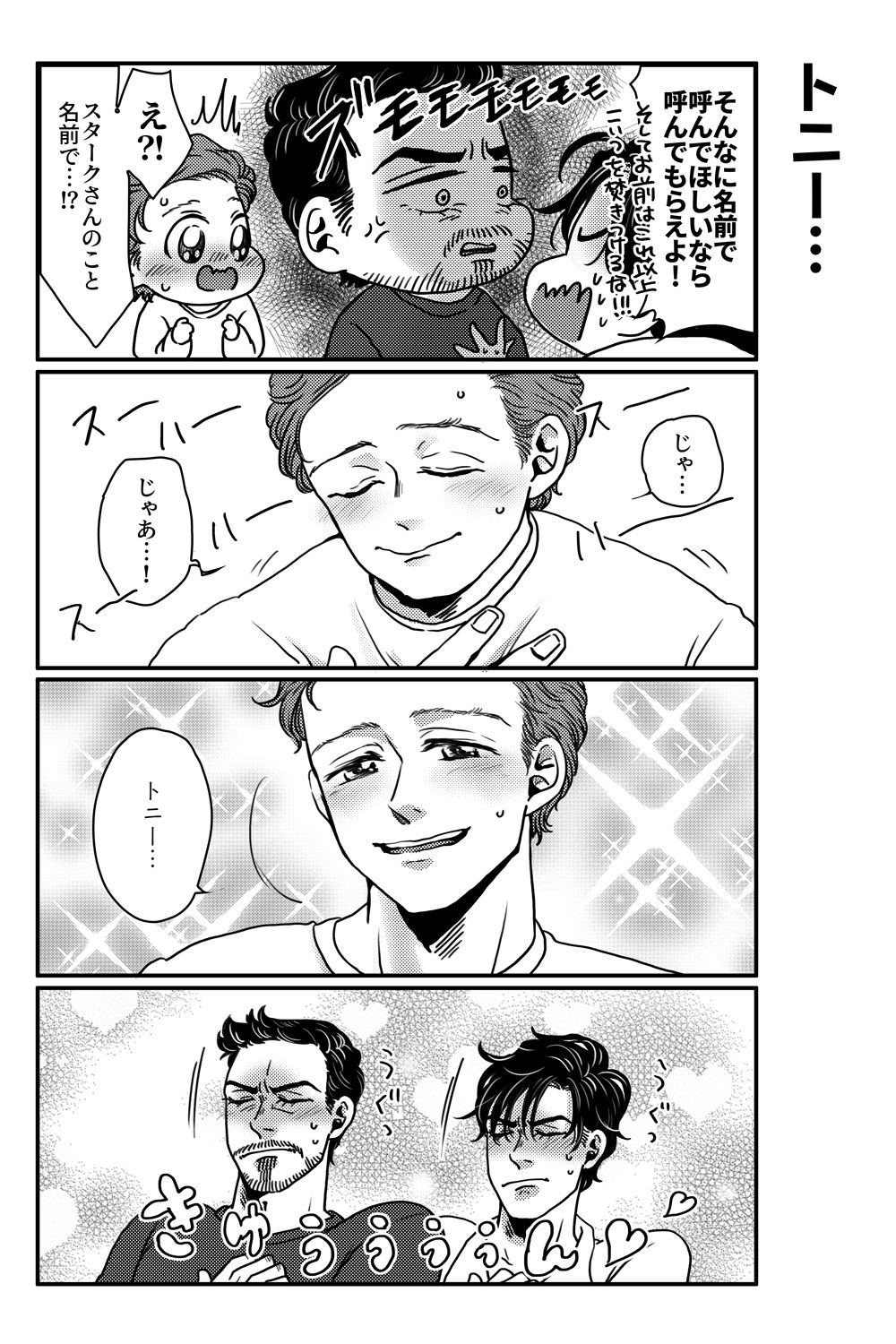 [あおいみかん (あおい)] T.P.T. SANDWICH (Spider-Man: Homecoming) [DL版]