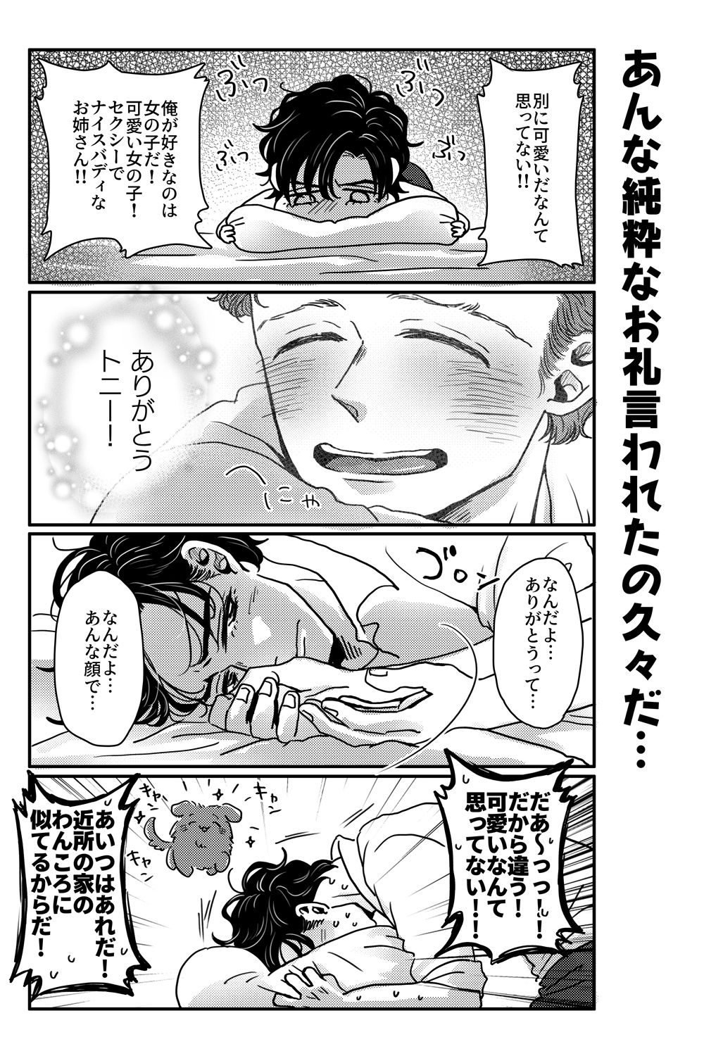 [あおいみかん (あおい)] T.P.T. SANDWICH (Spider-Man: Homecoming) [DL版]