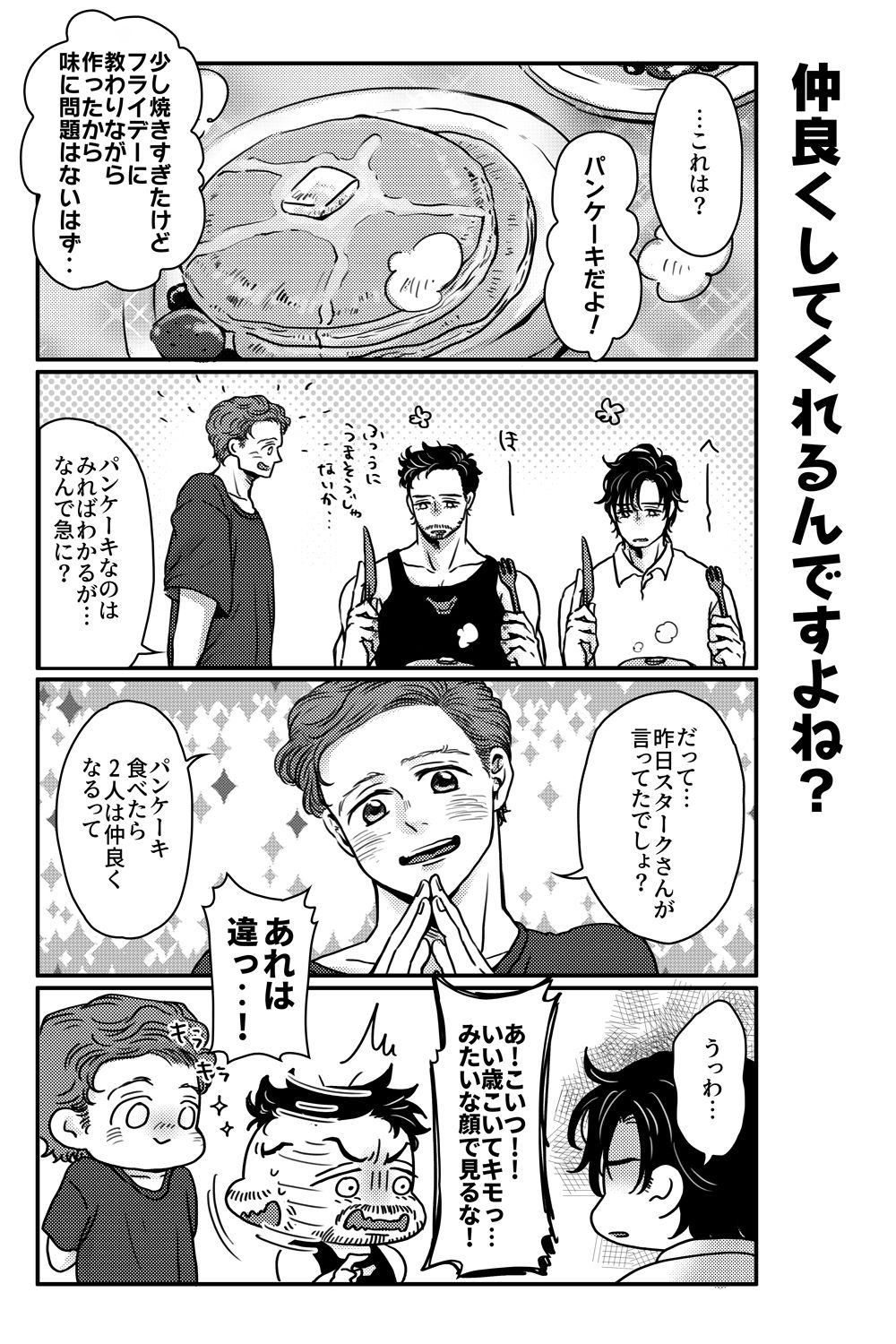 [あおいみかん (あおい)] T.P.T. SANDWICH (Spider-Man: Homecoming) [DL版]