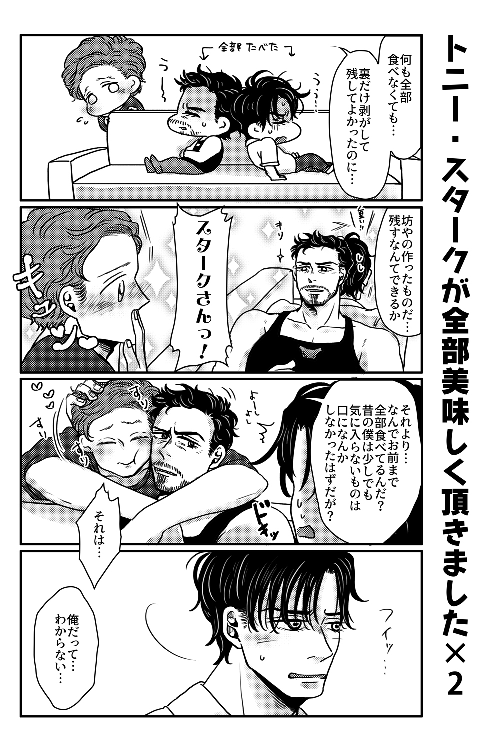 [あおいみかん (あおい)] T.P.T. SANDWICH (Spider-Man: Homecoming) [DL版]