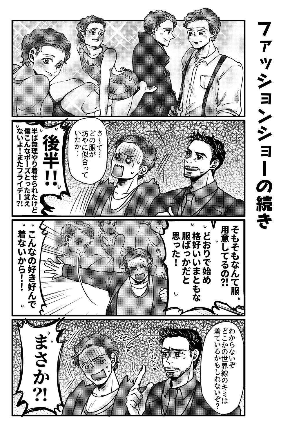 [あおいみかん (あおい)] T.P.T. SANDWICH (Spider-Man: Homecoming) [DL版]