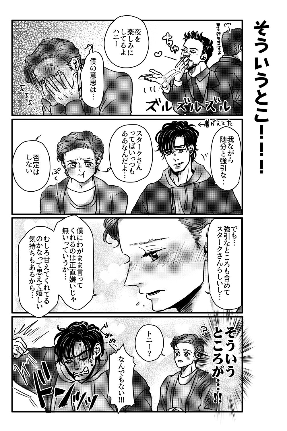 [あおいみかん (あおい)] T.P.T. SANDWICH (Spider-Man: Homecoming) [DL版]