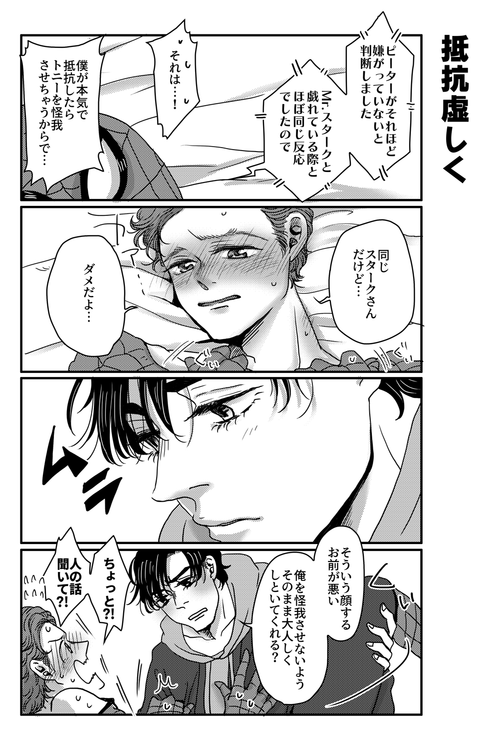 [あおいみかん (あおい)] T.P.T. SANDWICH (Spider-Man: Homecoming) [DL版]