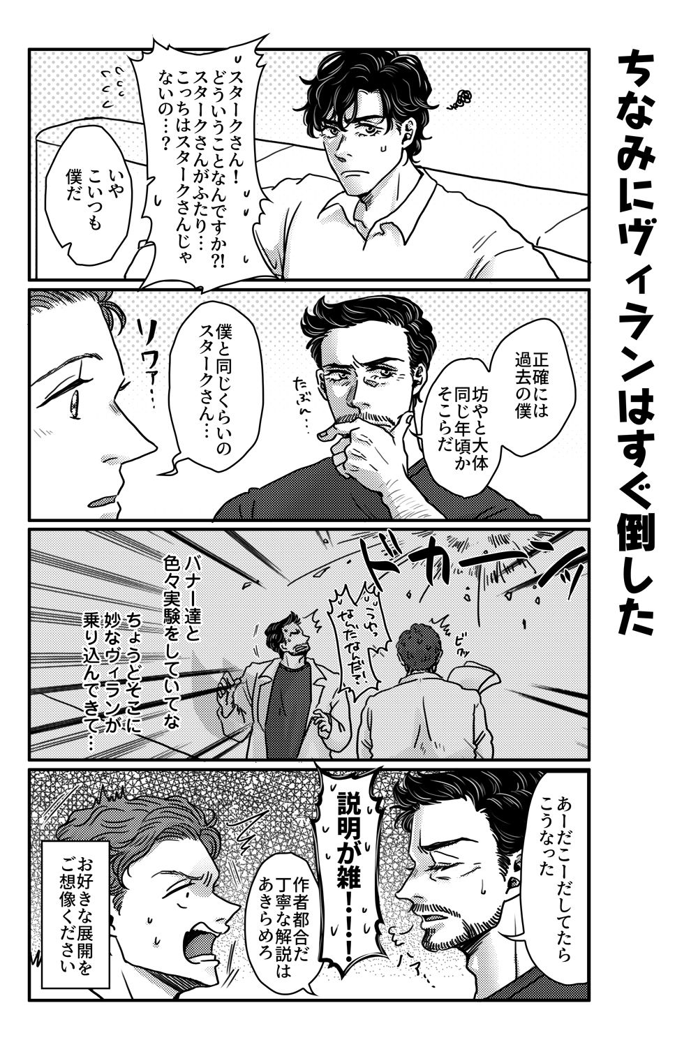 [あおいみかん (あおい)] T.P.T. SANDWICH (Spider-Man: Homecoming) [DL版]