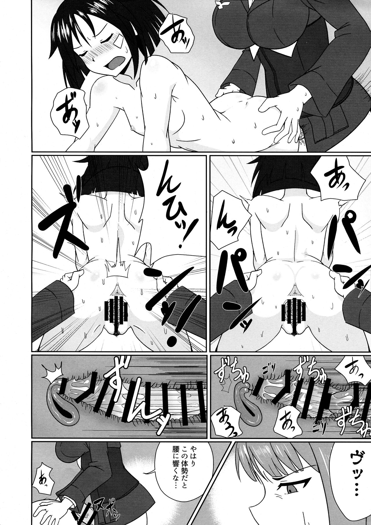 (C95) [くなハチ屋 (くなしり)] 直ちゃんの奉仕活動 (ブレイブウィッチーズ)