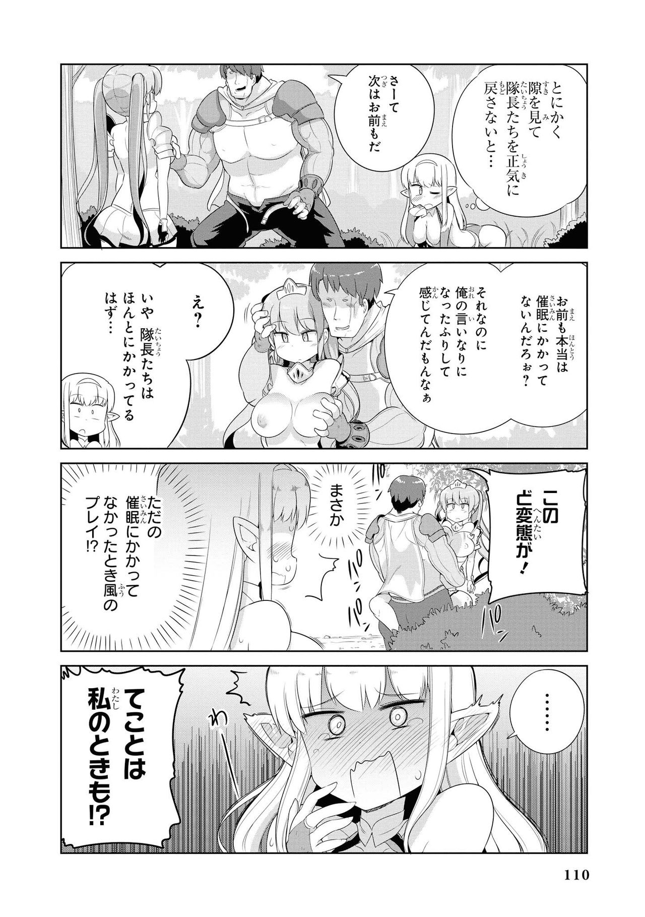 [アンソロジー] 催眠術で女の子をいいなりにできるアンソロジーコミック2 [DL版]