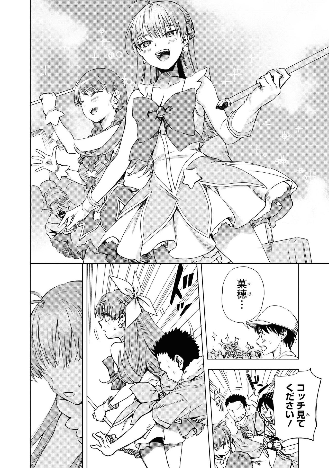 [アンソロジー] 催眠術で女の子をいいなりにできるアンソロジーコミック2 [DL版]